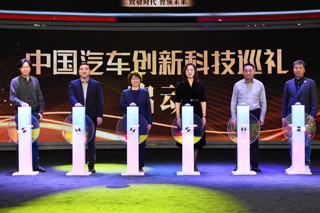 “中國汽車創(chuàng)新科技巡禮”啟動現(xiàn)場。人民網(wǎng)記者 栗翹楚攝