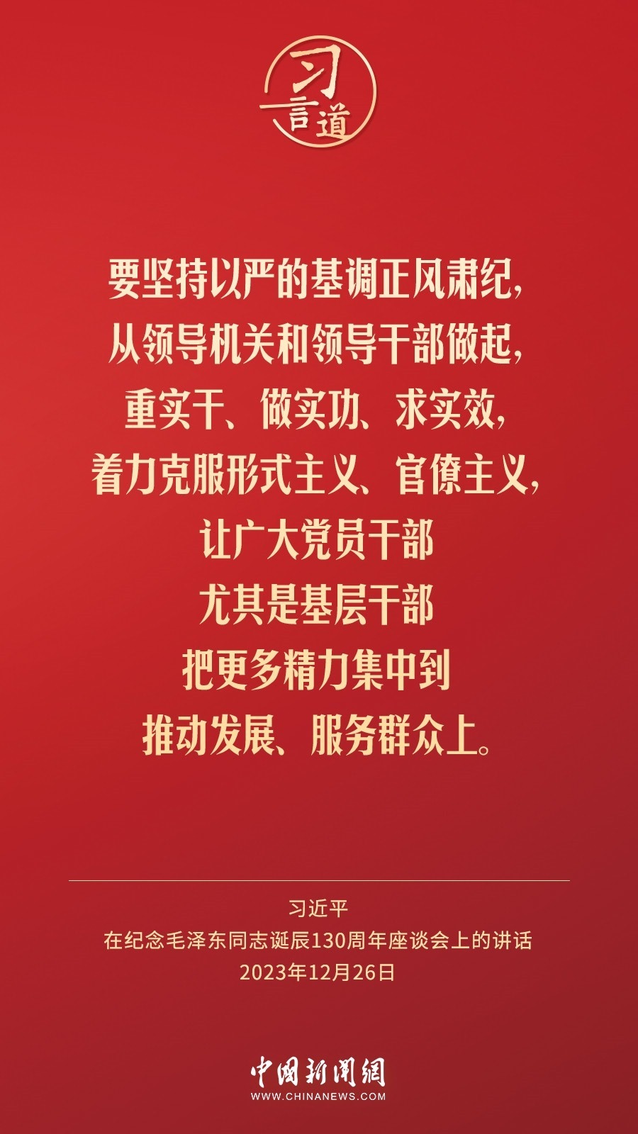 習(xí)言道｜人民，只有人民，才是創(chuàng)造世界歷史的動(dòng)力