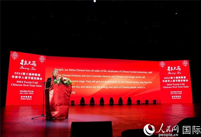 中國(guó)駐阿聯(lián)酋大使張益明致辭。人民網(wǎng) 塔里克·易卜拉欣攝