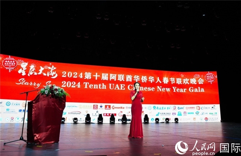 第十屆阿聯(lián)酋華僑華人春晚總導(dǎo)演李冬霞致辭。人民網(wǎng) 塔里克·易卜拉欣攝