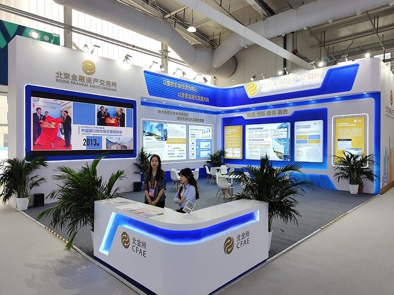 2023年9月2日，中國(guó)國(guó)際服務(wù)貿(mào)易交易會(huì)舉辦，各類金融服務(wù)精彩展示。