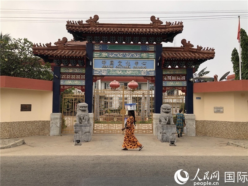 位于科托努讓·保羅二世大道古樸典雅的中國文化中心。人民網(wǎng)記者 黃培昭攝