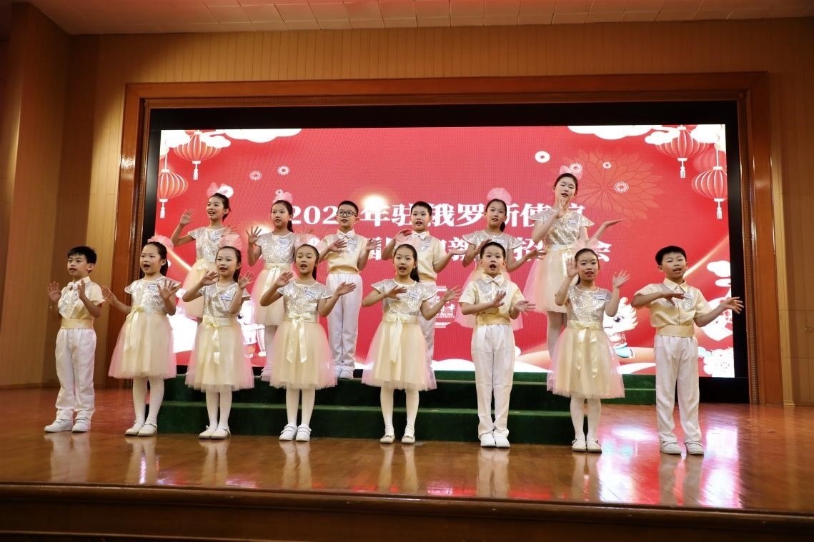 旅俄中國同胞新春招待會現(xiàn)場。駐俄羅斯使館供圖