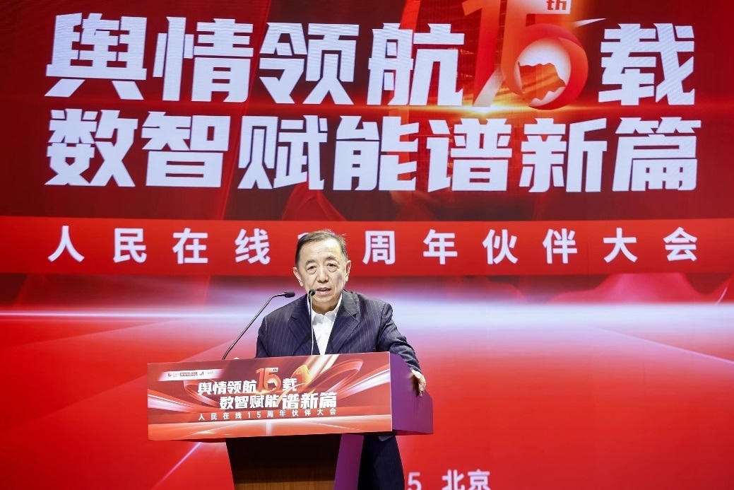 國(guó)務(wù)院參事室特約研究員、中國(guó)勞動(dòng)學(xué)會(huì)會(huì)長(zhǎng)、人力資源和社會(huì)保障部原黨組副書(shū)記、副部長(zhǎng)楊志明發(fā)言