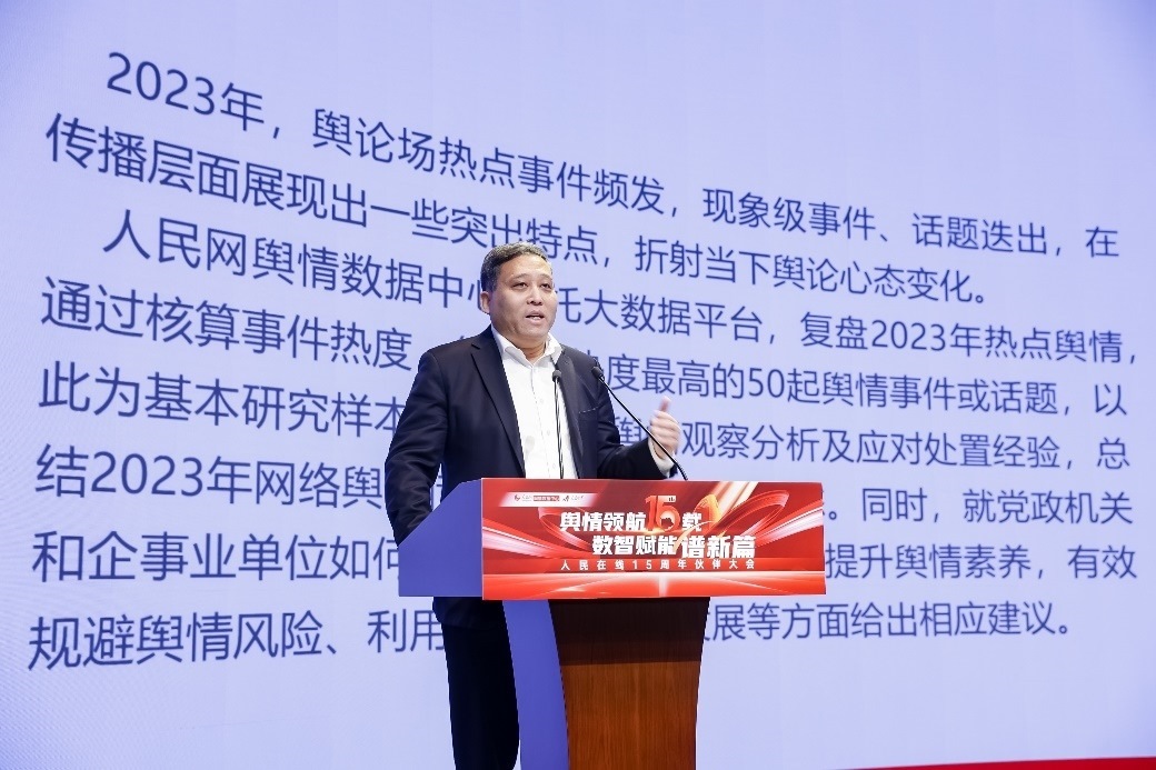 人民網(wǎng)輿情數(shù)據(jù)中心副主任、人民在線(xiàn)總編輯單學(xué)剛發(fā)言