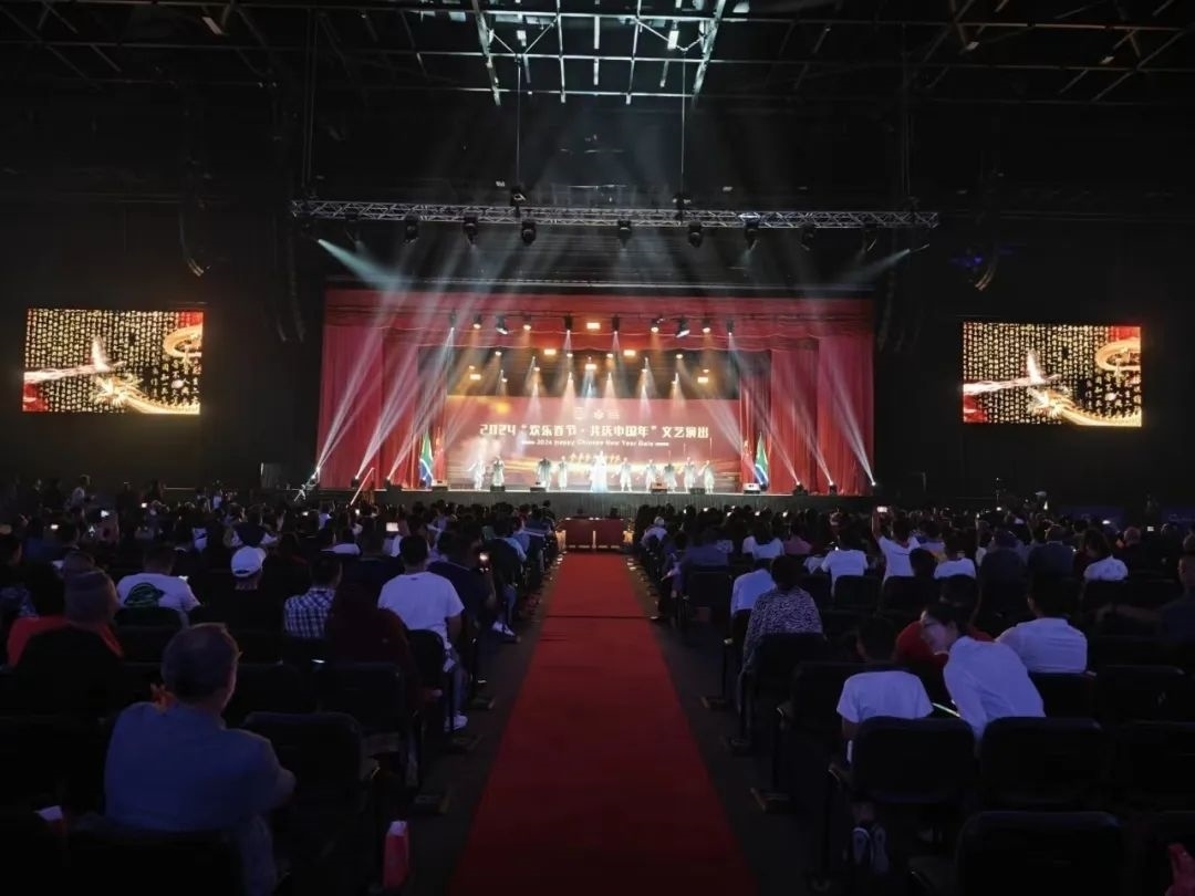 現(xiàn)場嘉賓觀看文藝演出。中國駐南非大使館供圖