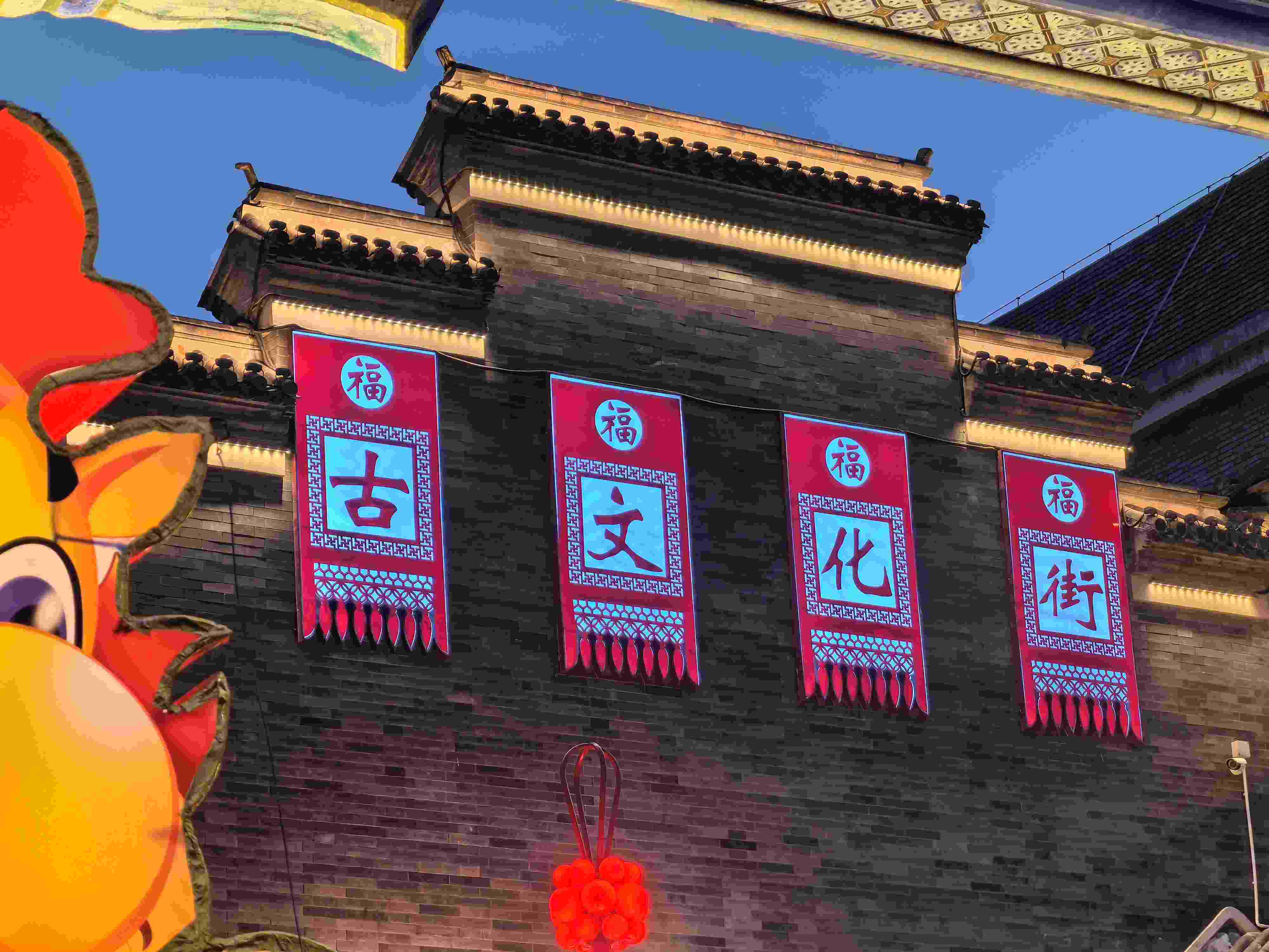 △古文化街。（總臺(tái)央廣記者潘毅拍攝）