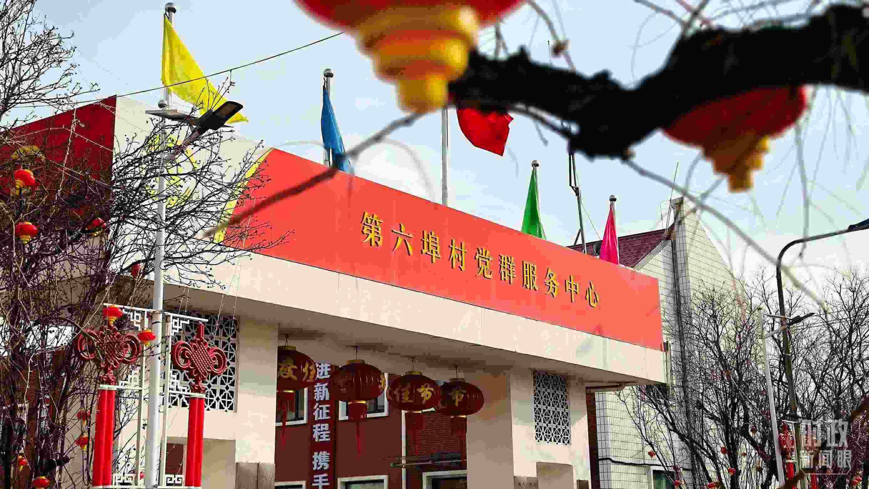 △第六埠村黨群服務(wù)中心。（總臺(tái)央視記者范一鳴拍攝）