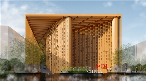 2025年日本大阪世博會中國館設(shè)計(jì)方案效果圖。中國國際貿(mào)易促進(jìn)委員會供圖