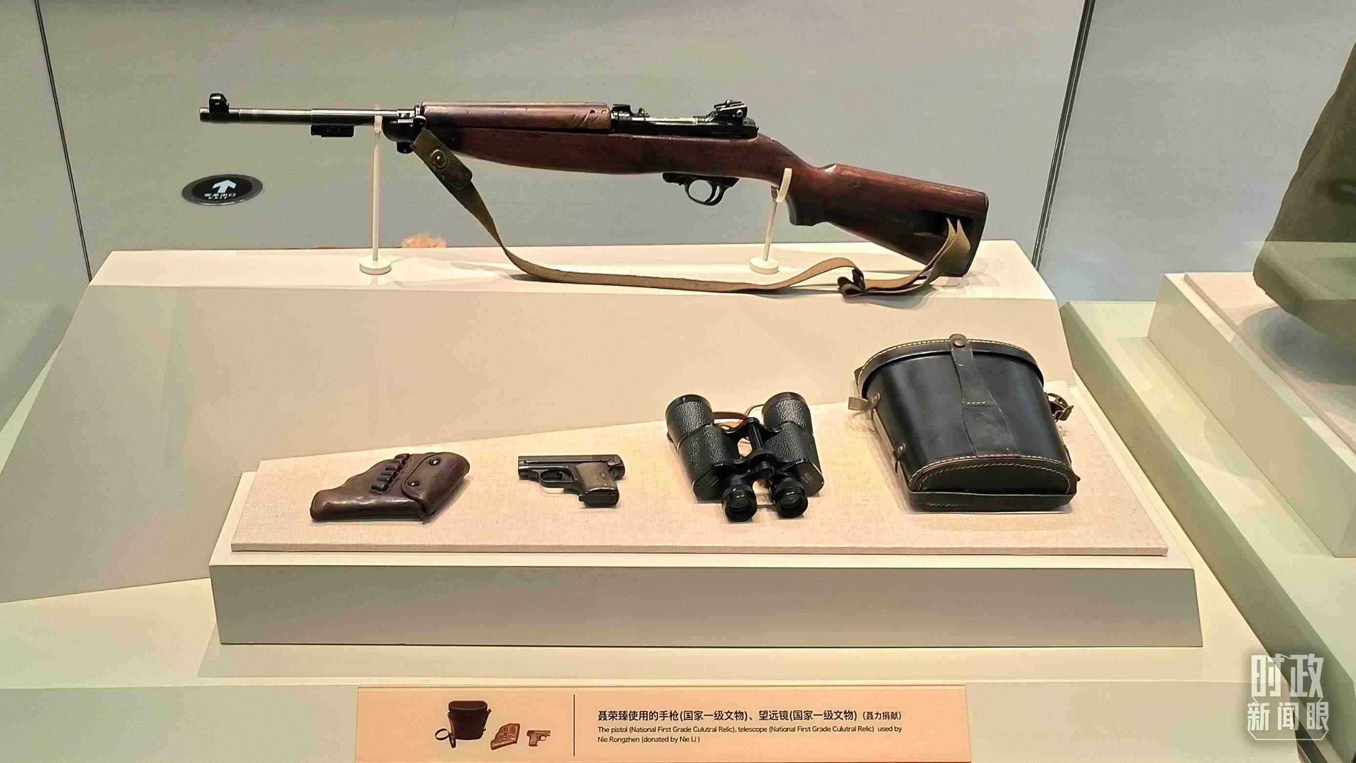 △聶榮臻使用的手槍、望遠(yuǎn)鏡等國(guó)家一級(jí)文物陳列在平津戰(zhàn)役紀(jì)念館內(nèi)。（總臺(tái)央視記者范凱拍攝）