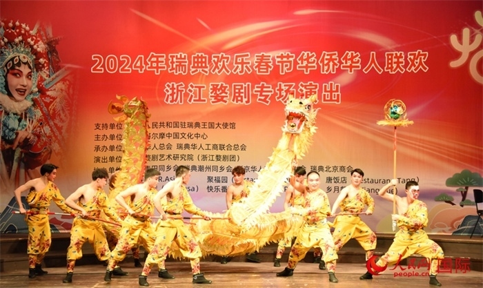 《九節(jié)龍》舞龍表演。人民網(wǎng)記者 殷淼攝