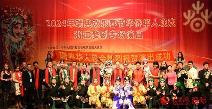 中國(guó)駐瑞典大使崔愛民夫婦與演職人員合影。人民網(wǎng)記者 殷淼攝