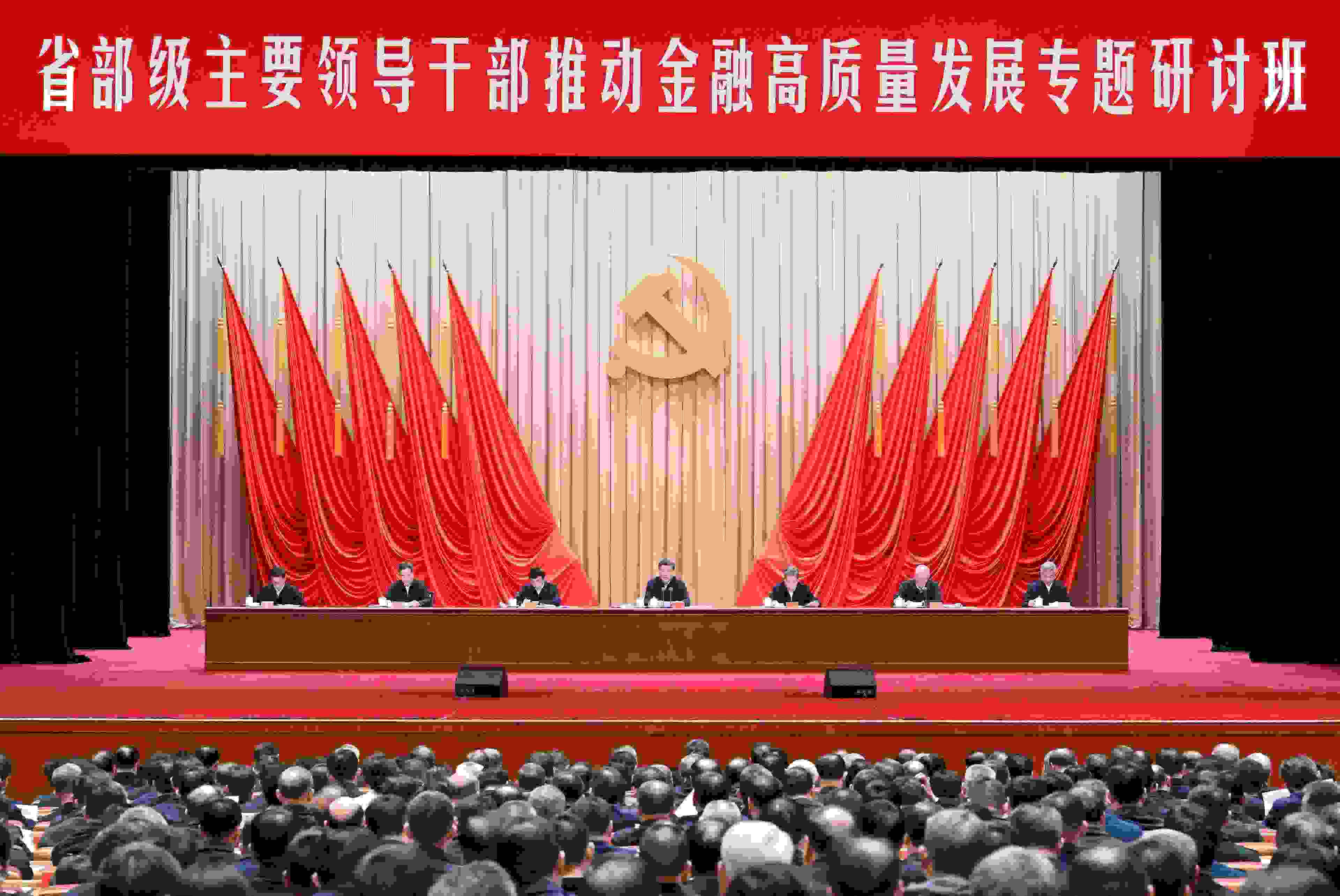 △2024年1月16日，習(xí)近平總書記在省部級主要領(lǐng)導(dǎo)干部推動金融高質(zhì)量發(fā)展專題研討班開班式上發(fā)表重要講話。