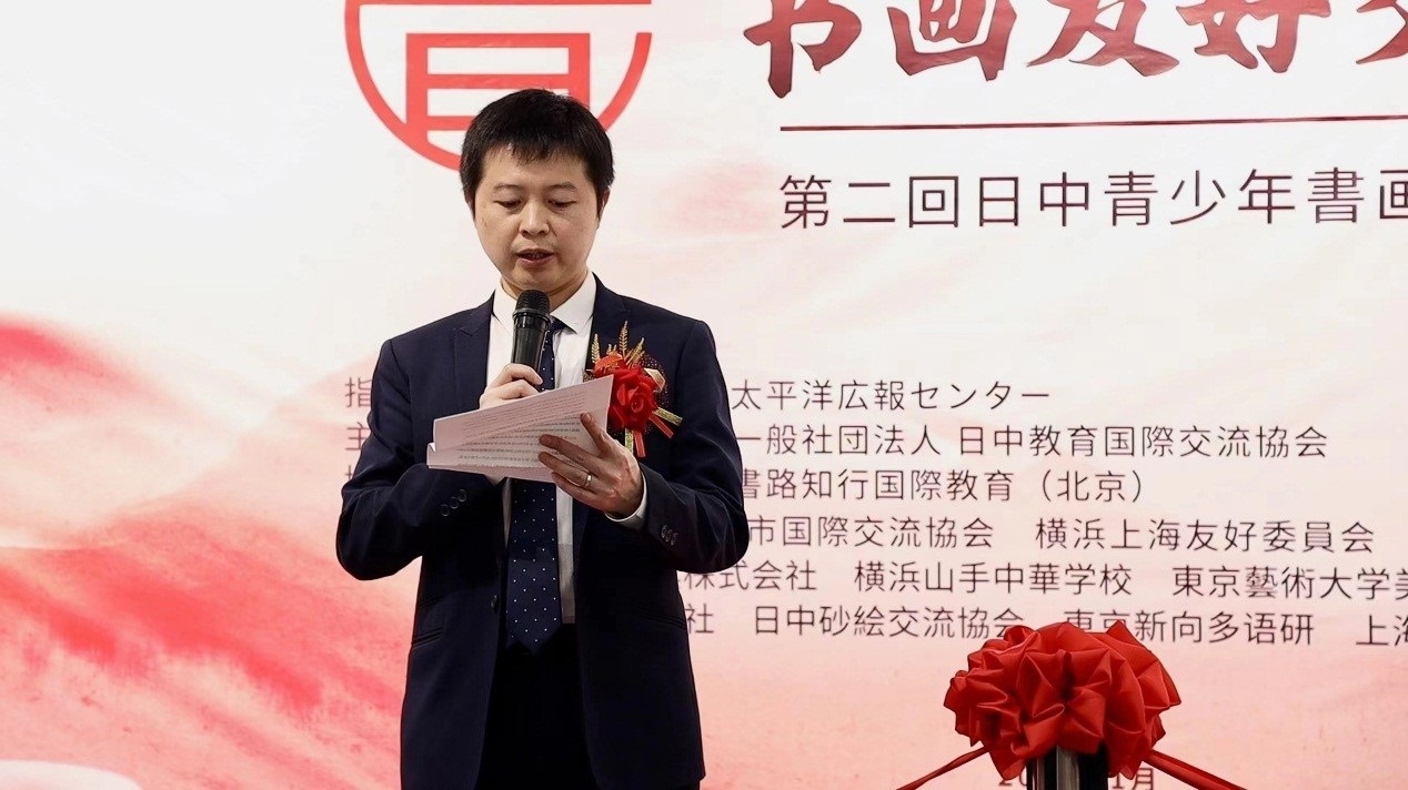 中國(guó)外文局亞太傳播中心東京支局支局長(zhǎng)吳文欽代讀中國(guó)外文局亞太傳播中心主任陳文戈書面致辭。中國(guó)外文局亞太傳播中心供圖