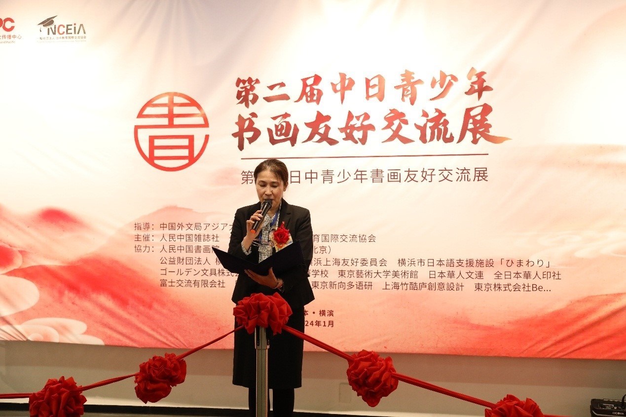 橫濱市橋本徹國(guó)際局長(zhǎng)代理、國(guó)際連攜課亞洲大洋洲擔(dān)當(dāng)系長(zhǎng)進(jìn)藤恭子致辭。中國(guó)外文局亞太傳播中心供圖