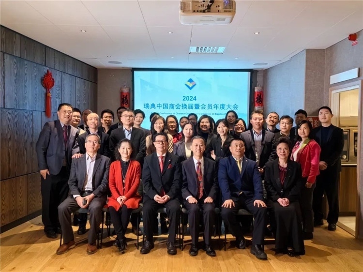 瑞典中國(guó)商會(huì)會(huì)員合影。中國(guó)駐瑞典大使供圖