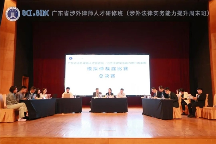 舉辦廣東涉外法律實務(wù)能力提升周末班。