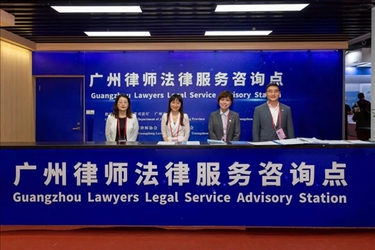 涉外律師為廣交會、加博會、大灣區(qū)服務(wù)貿(mào)易大會等提供全程駐場法律服務(wù)。