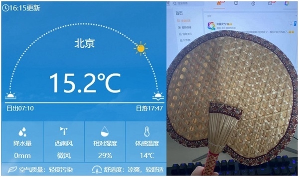 今天下午16時(shí)左右北京氣溫仍有15℃以上，在有暖氣的屋里已經(jīng)熱得可以扇扇子了。