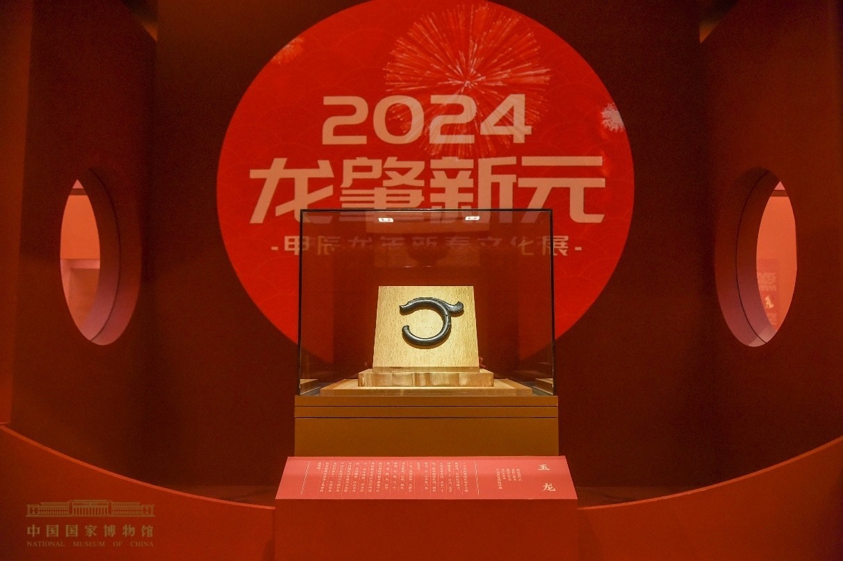 紅山文化玉龍。中國國家博物館供圖