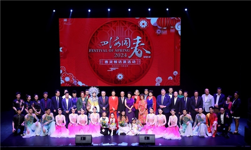 2024年“四海同春”慰僑訪演團亞太團新西蘭惠靈頓演出現(xiàn)場。圖片由陸欣讌、孟韜、葉勇提供