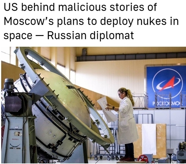 俄在太空部署核武器？美國“賊喊捉賊”！