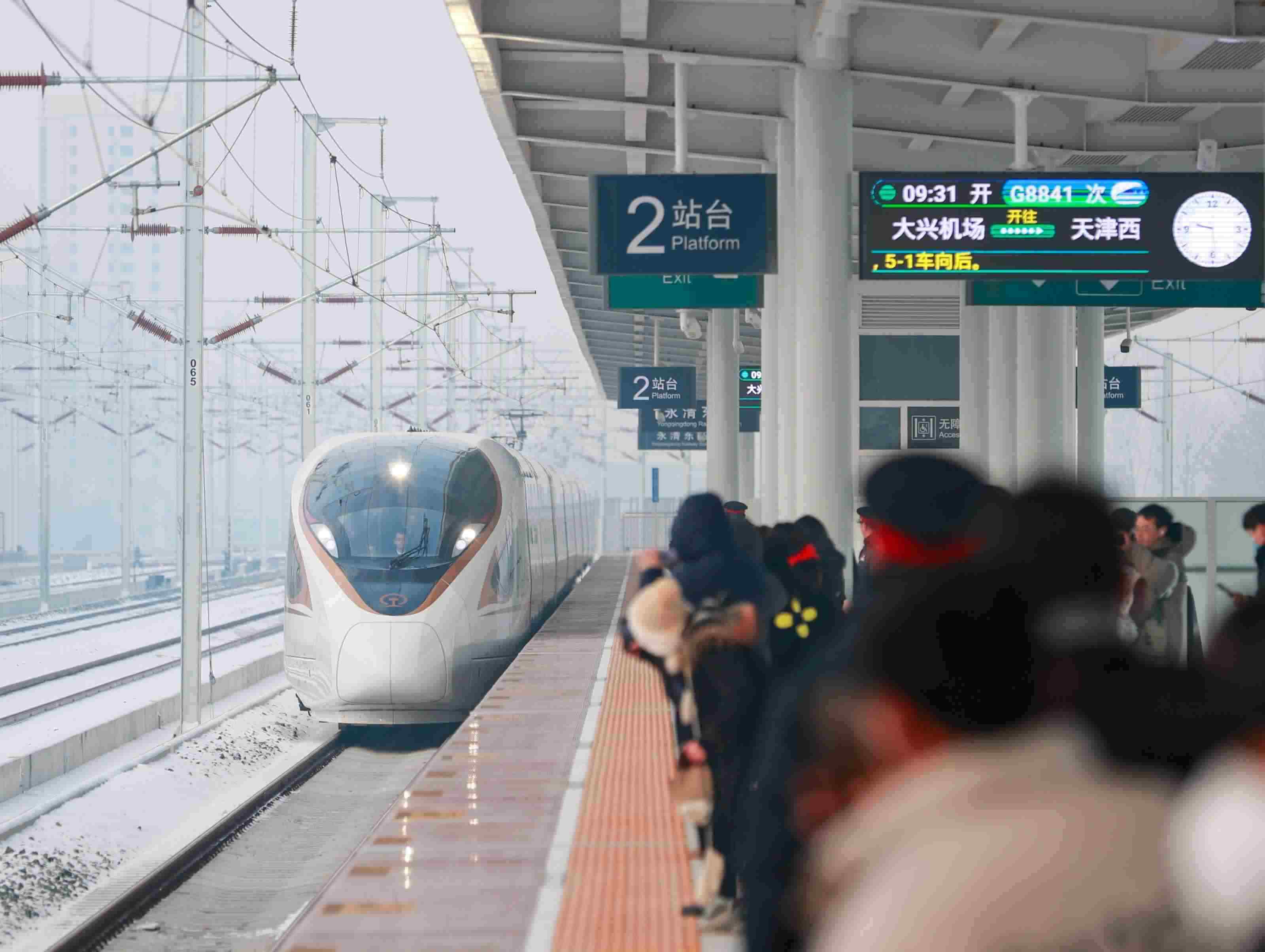△2023年12月18日，天津至北京大興國際機(jī)場鐵路（簡稱津興城際鐵路）正式開通運(yùn)營。