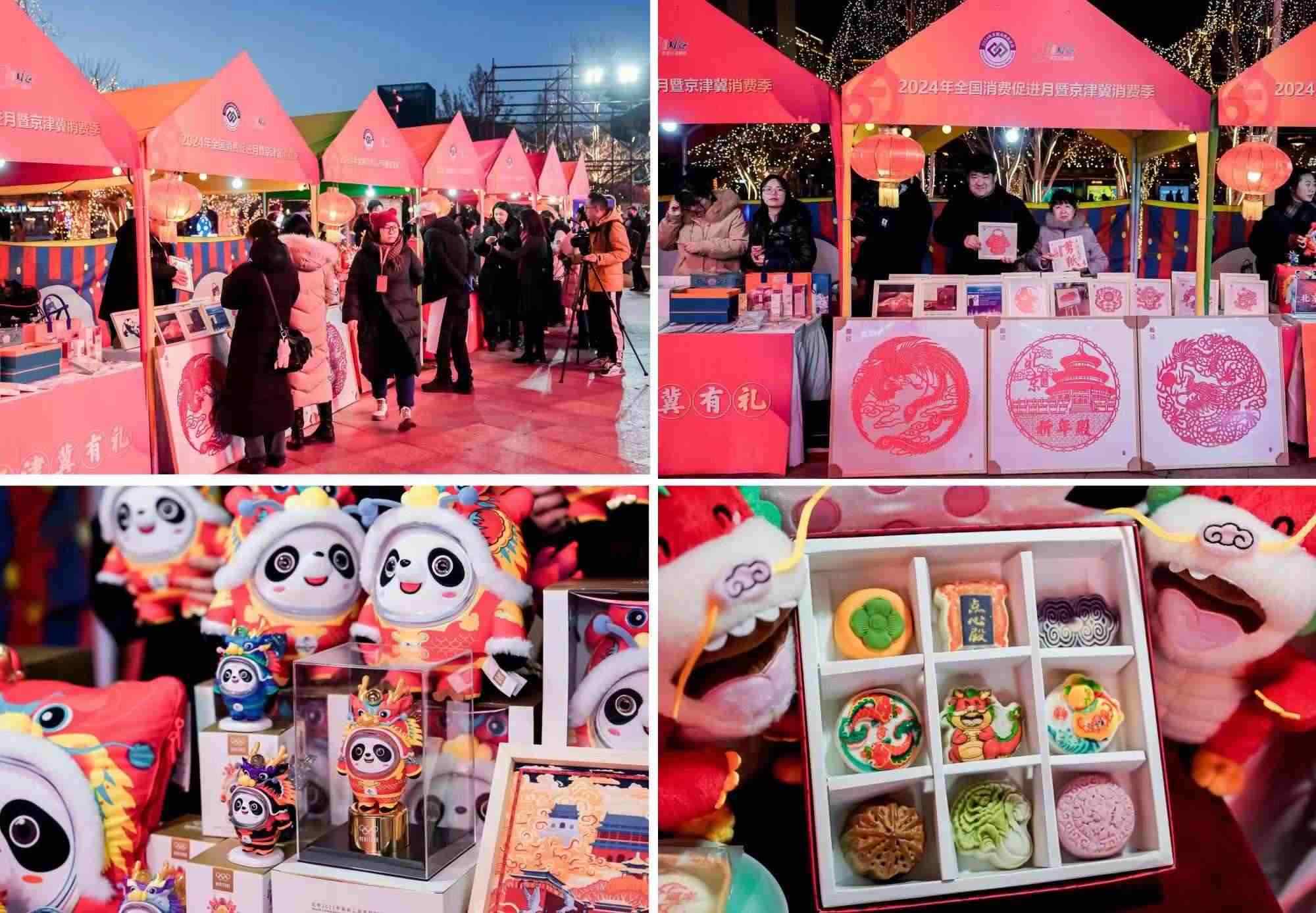 △2月22日，“2024年全國消費(fèi)促進(jìn)月暨京津冀消費(fèi)季”啟動。