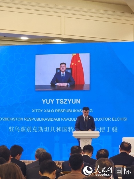 中國駐烏大使于駿致辭。人民網(wǎng)記者 李強(qiáng)攝