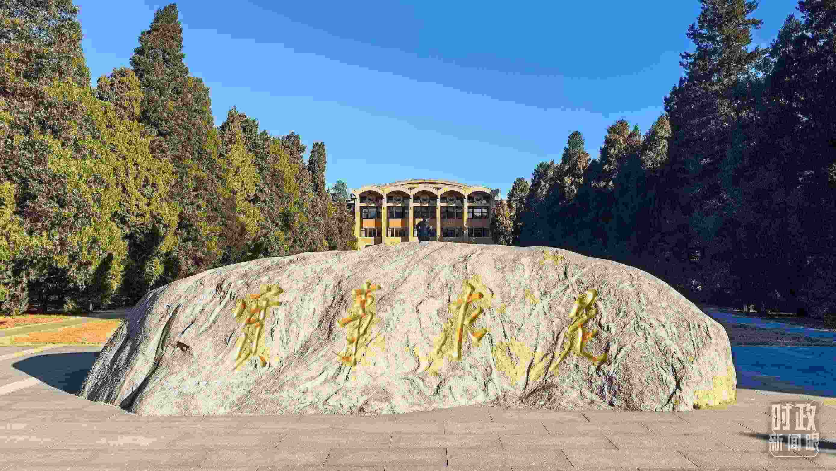 △中央黨校校訓——“實事求是”。（總臺央視記者張垚拍攝）