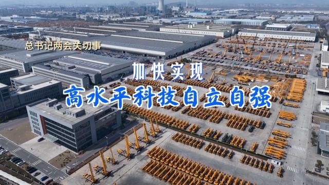 總書記兩會關切事|加快實現(xiàn)高水平科技自立自強