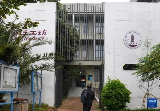 這是2月15日在亞的斯亞貝巴的埃塞俄比亞聯(lián)邦職業(yè)技術(shù)培訓(xùn)學(xué)院拍攝的魯班工坊大門(mén)。