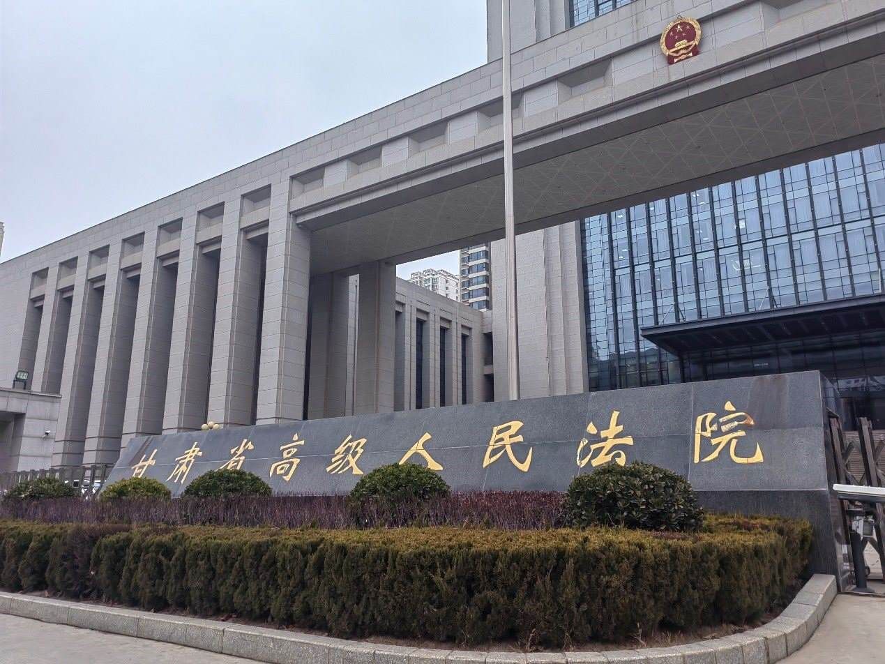 甘肅省高級(jí)人民法院。人民網(wǎng)記者 申亞欣攝