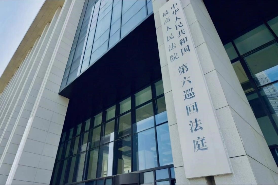 最高人民法院第六巡回法庭辦公大樓。人民網(wǎng) 肖聰聰攝
