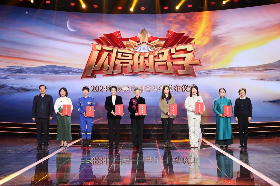 圖：中宣部分管日常工作的副部長 胡和平（左一）；全國婦聯(lián)黨組書記、副主席、書記處第一書記 黃曉薇（右一）為2024年“最美巾幗奮斗者”頒發(fā)證書。