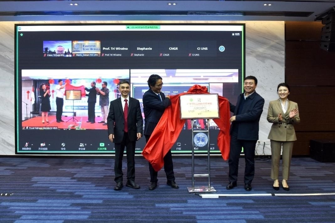 合作方代表為“產學研校企國際合作基地”揭牌。印尼三一一大學孔子學院供圖