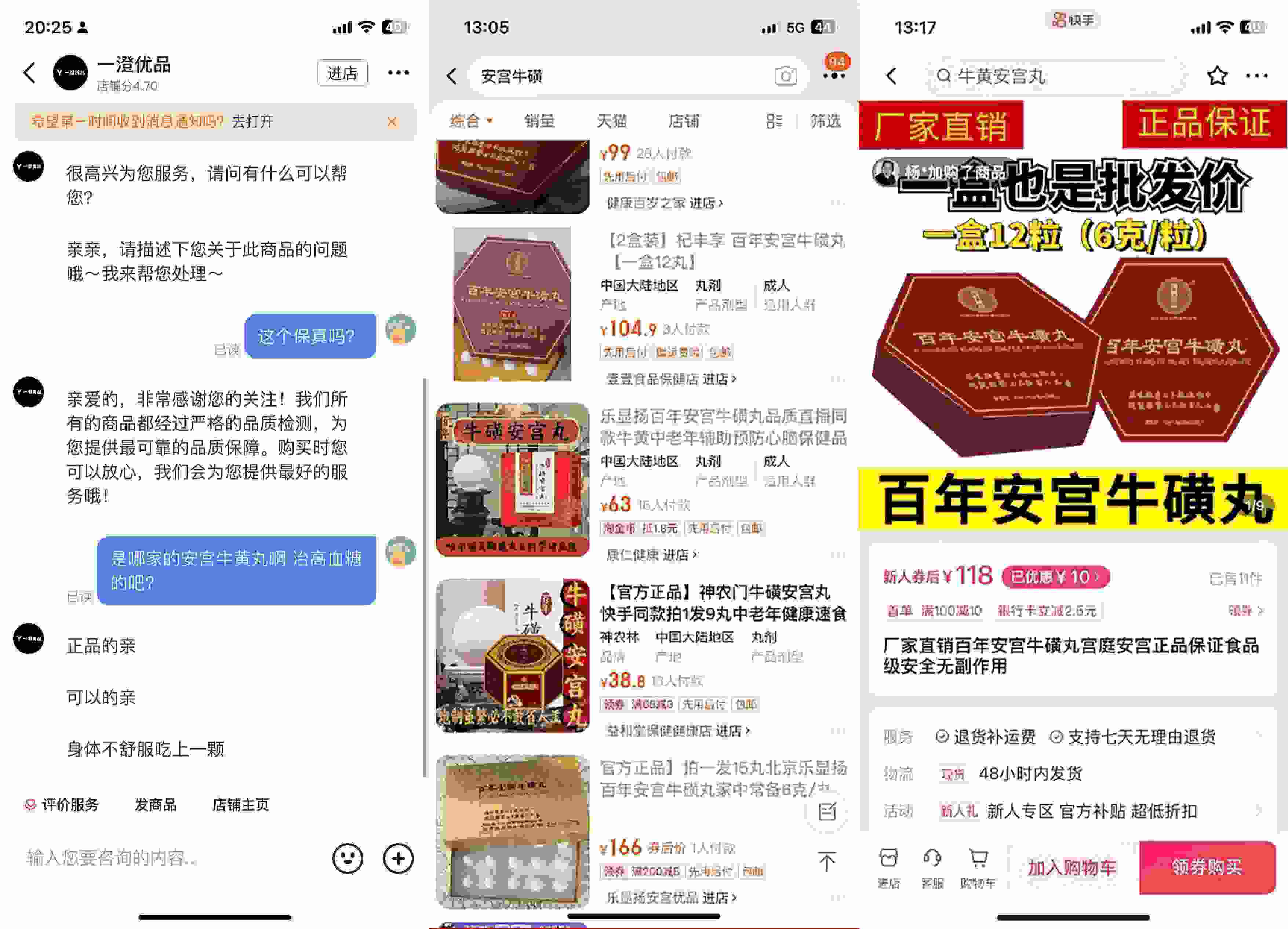 抖音、淘寶、快手上的此類產(chǎn)品