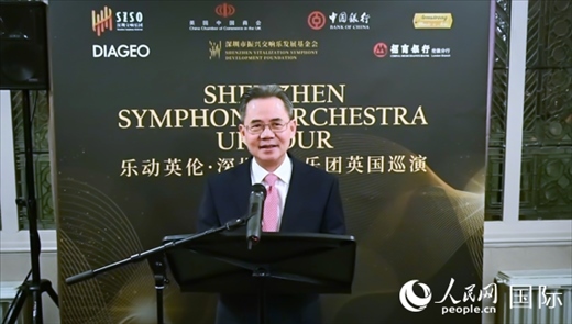 中國(guó)駐英國(guó)大使鄭澤光致辭。人民網(wǎng) 郭錦標(biāo)攝