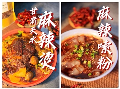 北京科技大學(xué)食堂上新天水麻辣燙。校方供圖