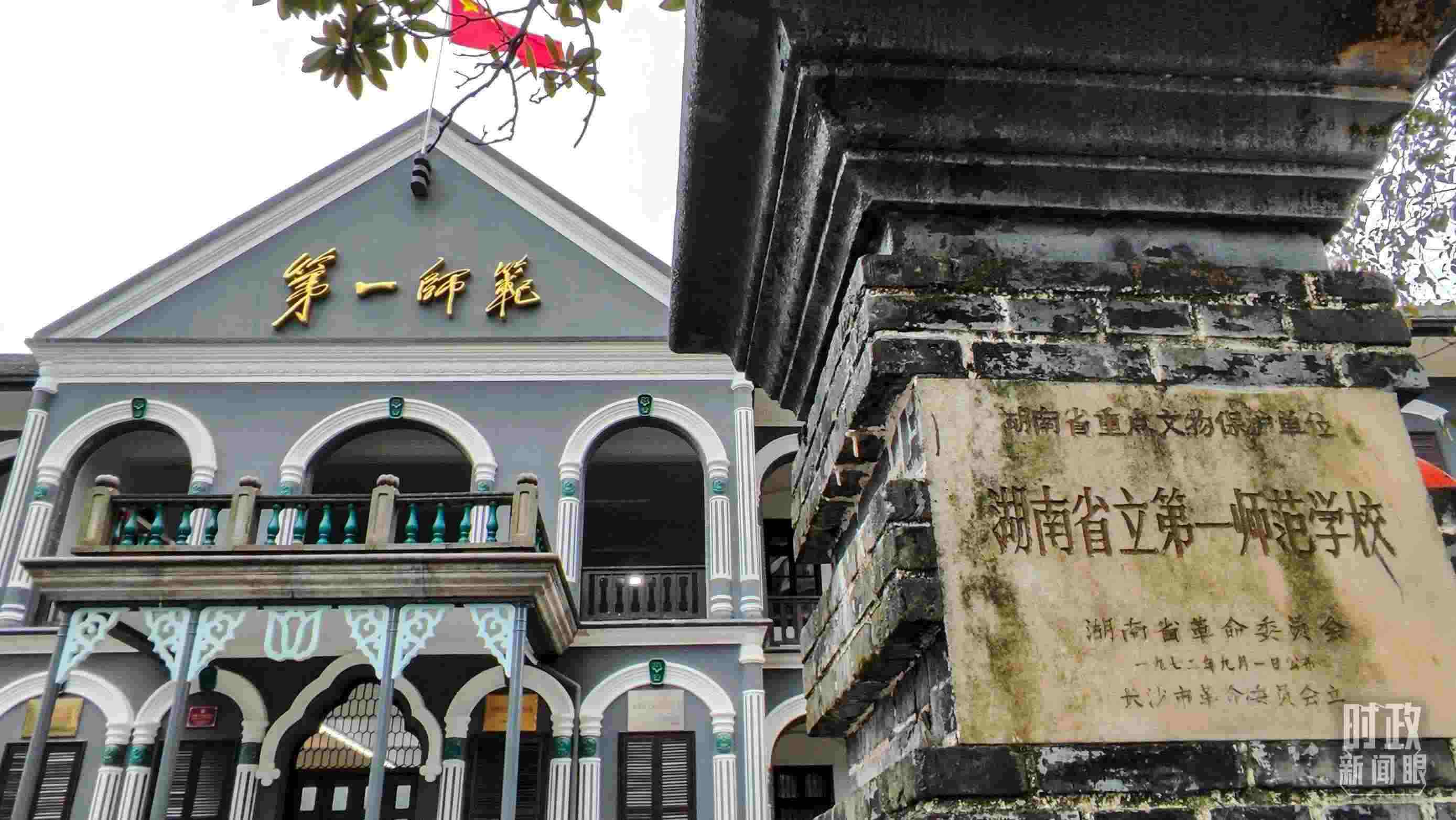 △湖南第一師范學(xué)院（城南書(shū)院校區(qū)）。（總臺(tái)央視記者郭曉龍拍攝）