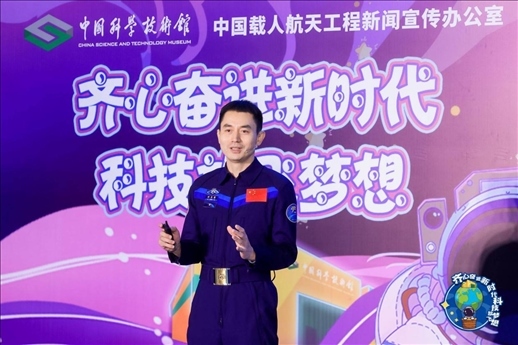 △ 2023年7月，英雄航天員、神舟十三號航天員葉光富參加“齊心奮進新時代 科技放飛夢想——科技館里的思政課”活動。