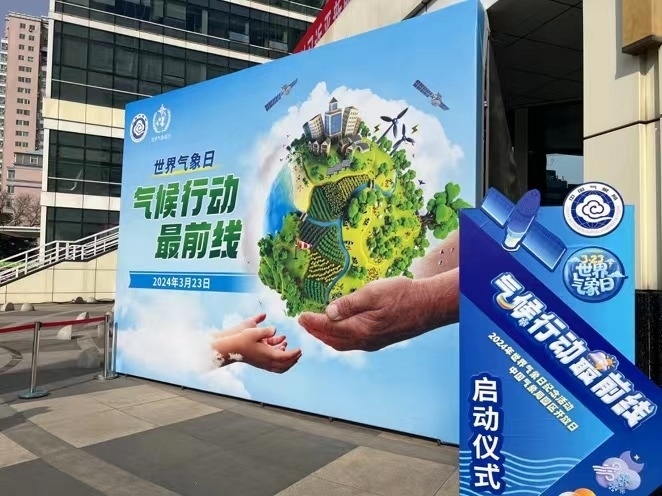 世界氣象日紀(jì)念活動(dòng)現(xiàn)場(chǎng)。人民網(wǎng)高清揚(yáng)攝