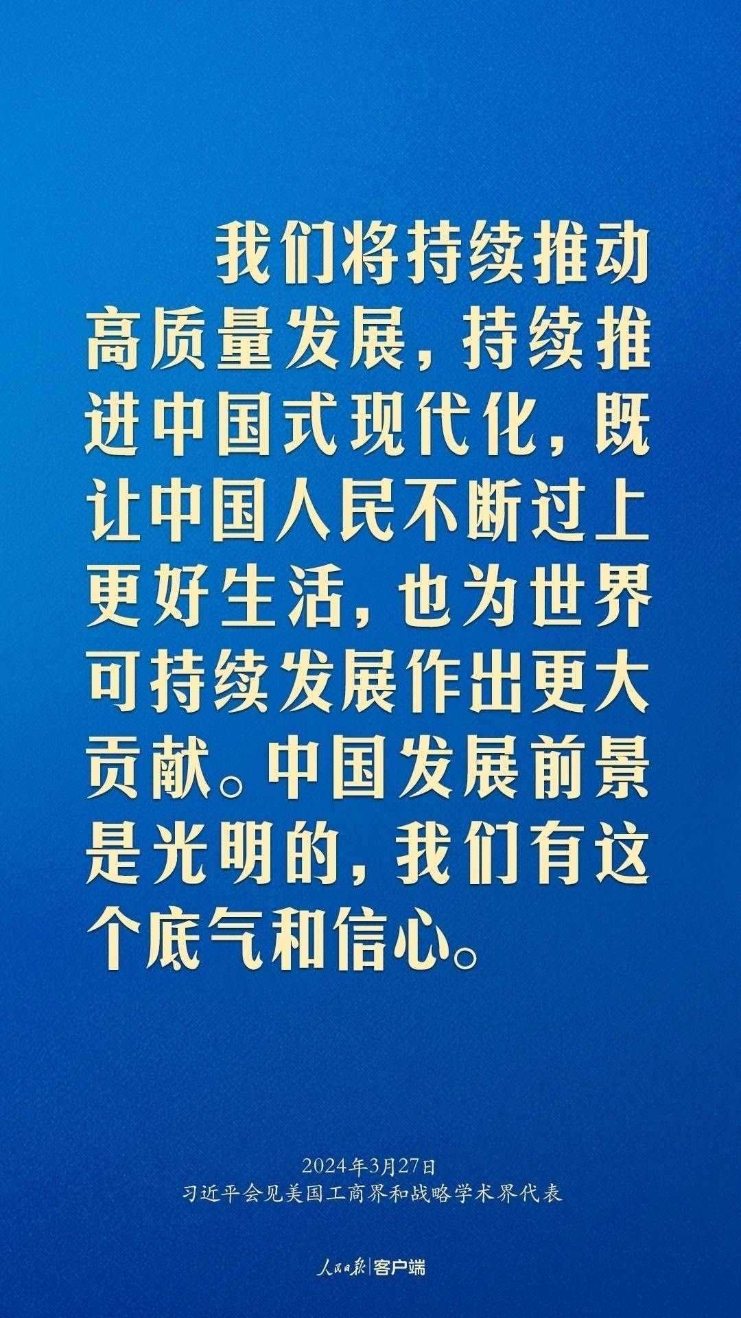 習(xí)近平：中美關(guān)系回不到過(guò)去，但能夠有一個(gè)更好的未來(lái)