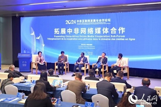  圓桌討論環(huán)節(jié)。人民網(wǎng)記者 陳博攝