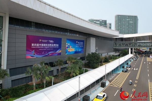 第四屆消博會(huì)已準(zhǔn)備就緒。人民網(wǎng)記者 孟凡盛攝