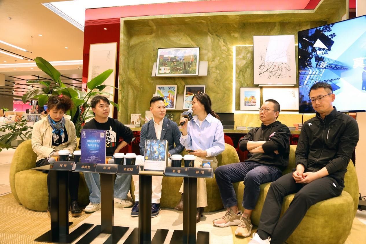 新書分享會現(xiàn)場。作家出版社供圖