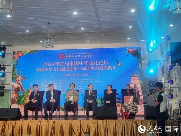 首屆泰國中華文化論壇現(xiàn)場。曙光攝