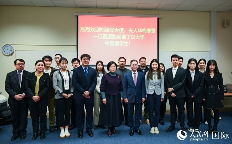 座談會(huì)現(xiàn)場(chǎng)，鄭澤光大使看望慰問(wèn)中國(guó)留學(xué)生代表。人民網(wǎng) 郭錦標(biāo)攝