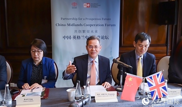 中國(guó)駐英國(guó)大使鄭澤光出席論壇并發(fā)表主旨演講。人民網(wǎng) 郭錦標(biāo)攝