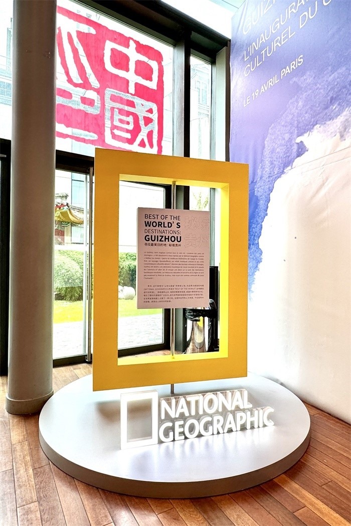 國家地理紀(jì)錄片《尋找最美目的地：秘境貴州》全球啟播。主辦方供圖